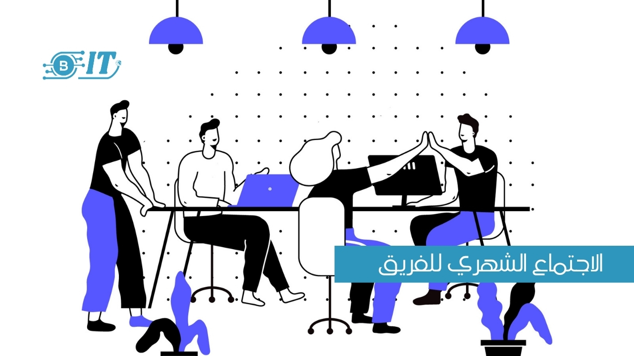 الاجتماع الشهري للفريق