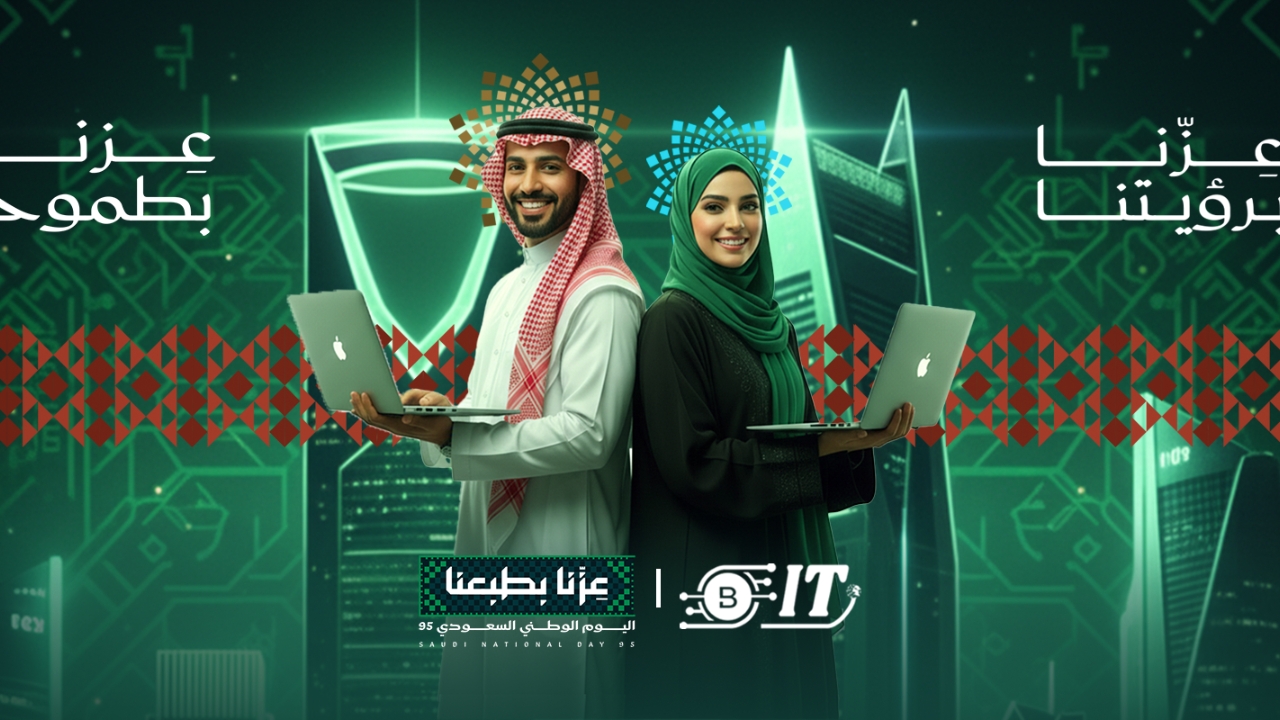 الاحتفال باليوم الوطني