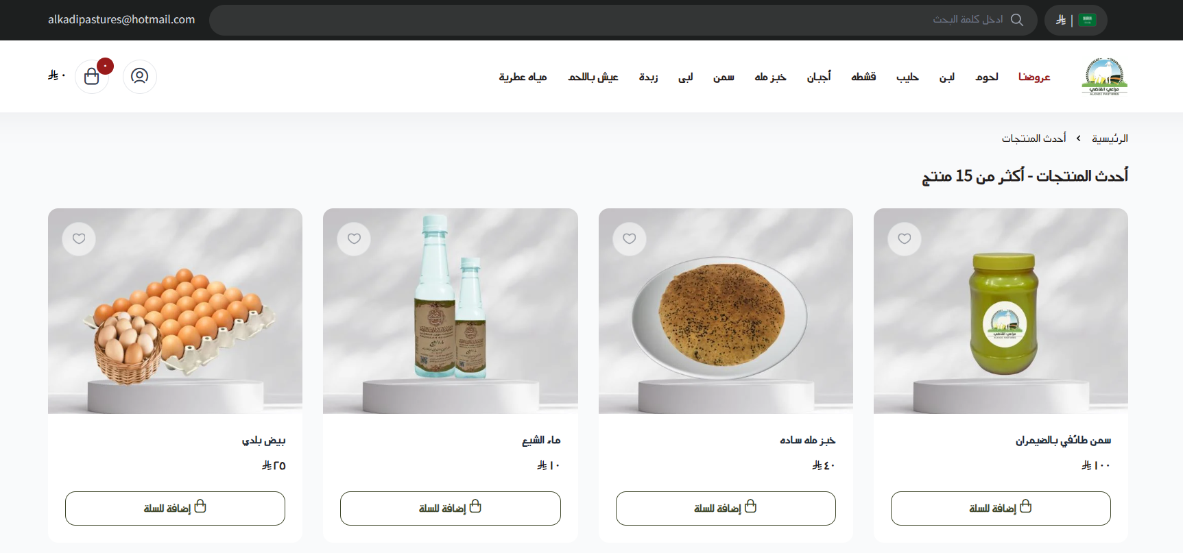 أعمالنا